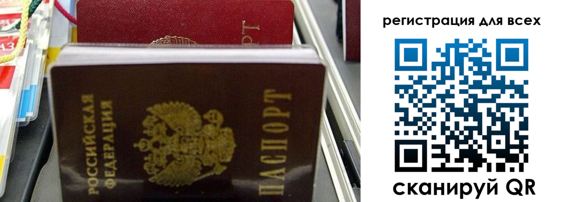 прописка ребенка в Ардоне