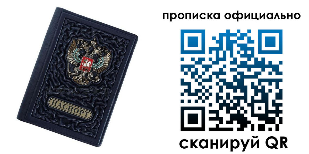 временная регистрация для школы в Ардоне