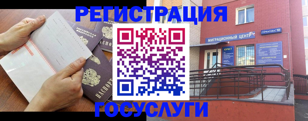 прописка регистрация в Ардоне