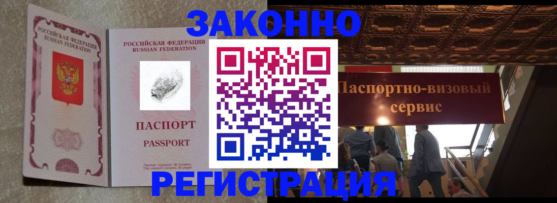 временная регистрация гарантия в Ардоне