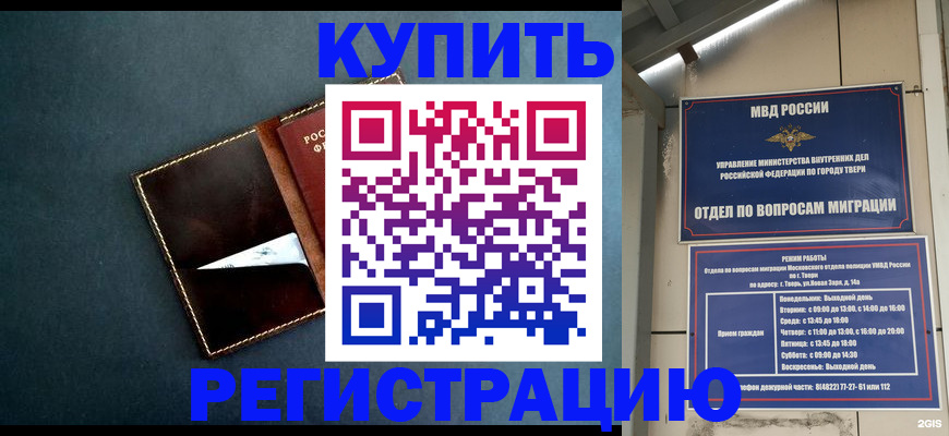 временная регистрация недорого в Ардоне