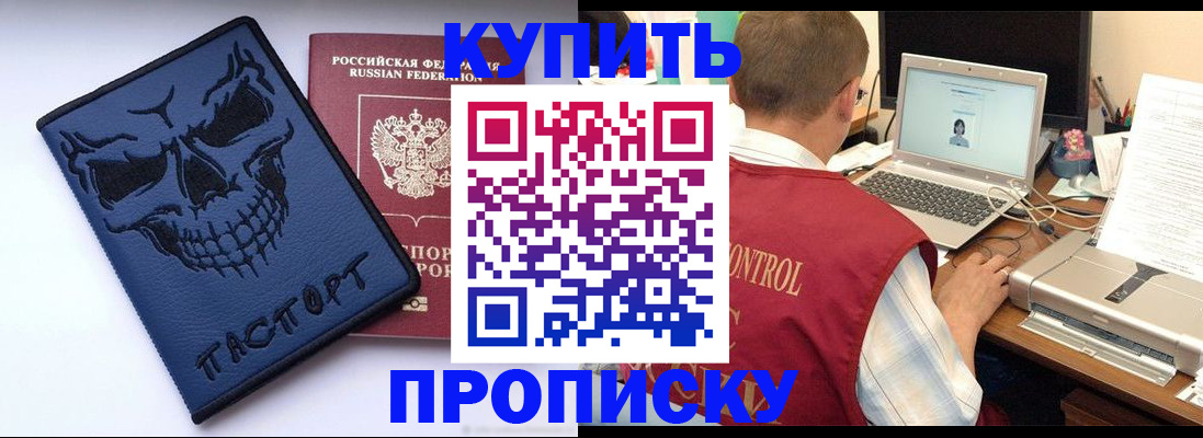 временная регистрация недорого в Ардоне