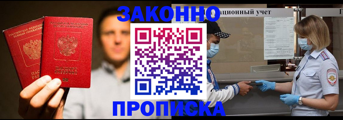 временная регистрация для школы в Ардоне