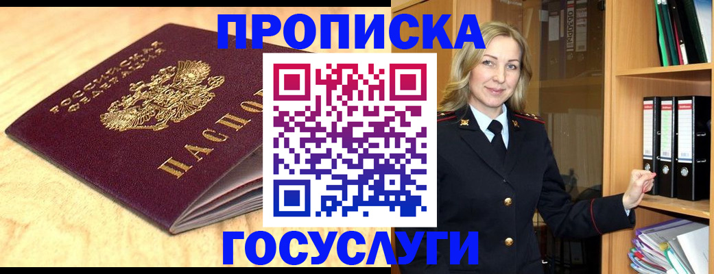 временная регистрация в квартире в Ардоне