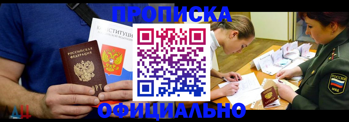 временная регистрация для всех в Ардоне